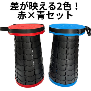 折りたたみ椅子 赤青 2個セット アウトドア 軽量 調節可(テーブル/チェア)
