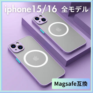 iPhone 15 16 紫 ケース Pro ProMax Plus マグセーフ