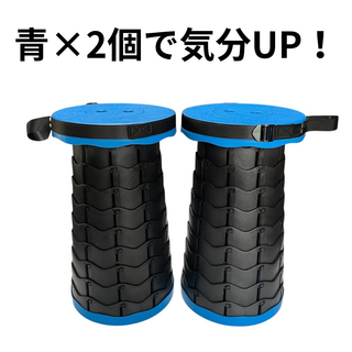 折りたたみ椅子 青2個セット 高さ調整 軽量 アウトドア