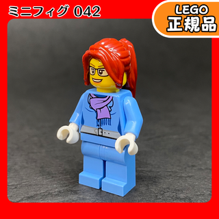 LEGO ミニフィグ 042 ポニーテール メガネ マフラー／新品,正規品
