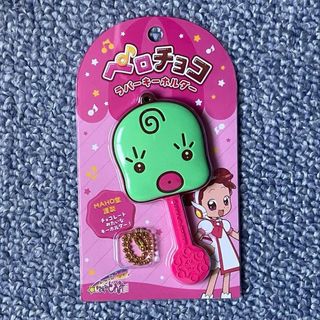 【匿名発送】おジャ魔女どれみ in キデイランド ペロチョコラバーキーホルダー 