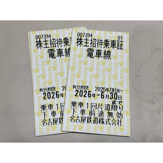 名鉄株主優待乗車券【１回乗車券、2枚、2026年6月末迄有効】 (鉄道乗車券)