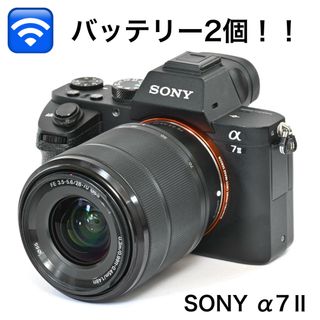 バッテリー2個★Wi-Fi機能!SONY α7Ⅱレンズキット ILCE-7M2
