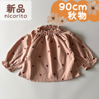 新品｜合物｜いちご刺繍プルオーバー　ピンク　90cm