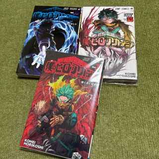 僕のヒーローアカデミア 30巻 35巻 37巻