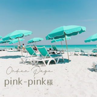 【8/25以降】pink-pink様　専用　✾　A4-4-2　アクセサリー台紙