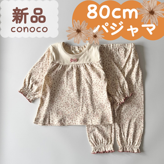 新品｜合物｜パジャマ　小花柄　ピンク　80cm