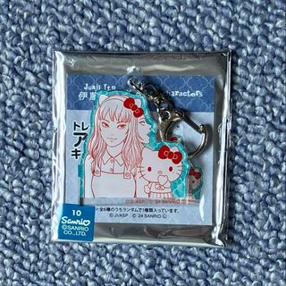 【匿名発送】伊藤潤二×サンリオキャラクターズ トレーディングアクリルキーホルダー