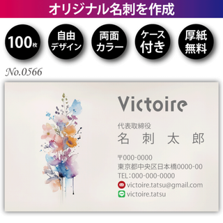 名刺作成 名刺印刷 100枚 両面 フルカラー 紙ケース付 No.0566