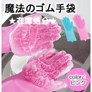 ピンク シリコン 手袋 キッチン 掃除 ペットブラシ 洗車 多機能 ブラシ 食器