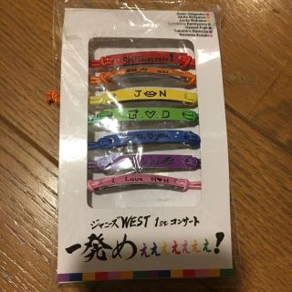 ジャニーズウエスト(ジャニーズWEST)のジャニスト 俺色ブレスレット(アイドルグッズ)