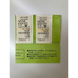 近鉄株主優待乗車券 2枚(鉄道乗車券)