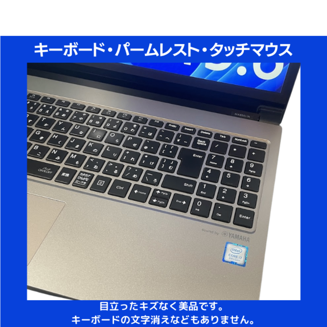美麗大画面&高音質】NEC i7 Windows11 Office:N664