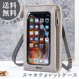 【送料無料】グレー 痛バ スマホウォレット ショルダーポーチ タッチスクリーン(iPhoneケース)
