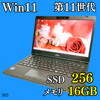 フジツウ(富士通)の第11世代✨️最新Win11/SSD/16G/カメラ付きノートパソコン/富士通(ノートPC)