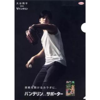 未使用品 大谷翔平 バンテリン クリアファイル