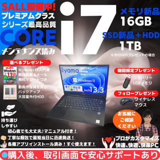【薄型軽量】IIYAMA ノートPC Corei7 Win11:M487