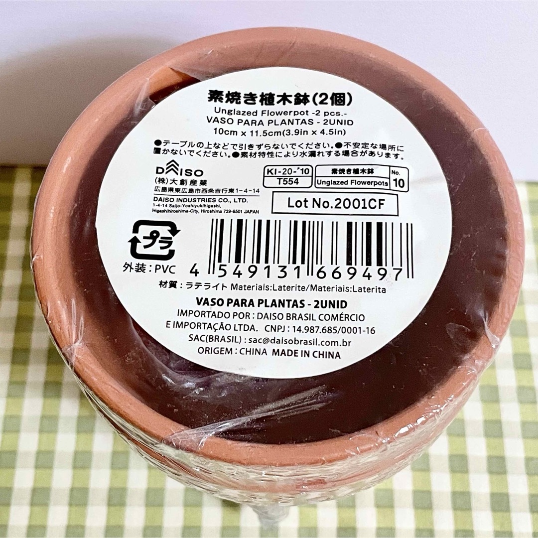 ダイソー 素焼き植木鉢 2個入り ラテライト製 ハンドメイドのフラワー/ガーデン(プランター)の商品写真