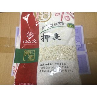 胚芽押し麦 800g(米/穀物)