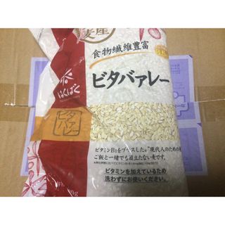 ビタバァレー 800g(米/穀物)