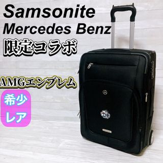 サムソナイト メルセデルベンツ ソフトキャリーケース 限定 2輪 機内持ち込み