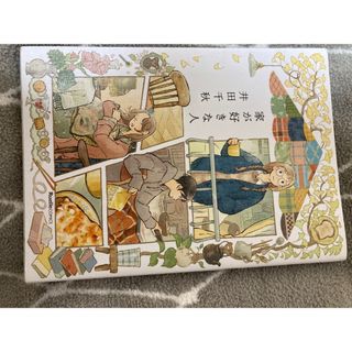 家が好きな人
