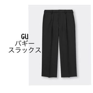 GU ジーユー バギースラックス パンツ ブラック 黒 S ユニクロ