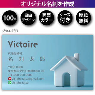 名刺作成 名刺印刷 100枚 両面 フルカラー 紙ケース付 No.0568