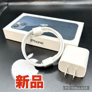 【新品】急速充電器 18w TYPE C-ライトニングケーブル セット