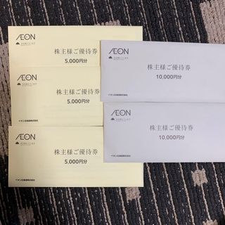 イオン北海道　株主優待　35000円分(ショッピング)
