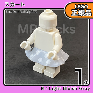 LEGO ディズニー,ミニー 水玉スカート ライトグレー 1個／新品,正規品