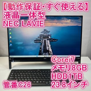 NEC 液晶一体型 i7 23.8インチ Windows11