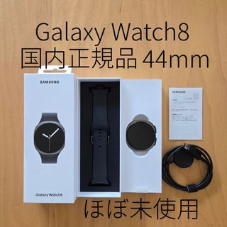 Galaxy Watch8 44mm Graphite★ほぼ未使用★国内正規品