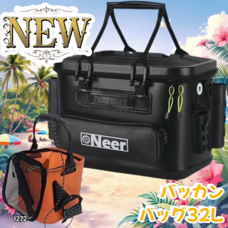 #1272 バッカン タックルバッグ 32L 黒 ※一部地域離島別途配送料有