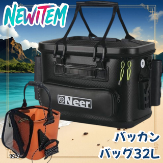 #1272 バッカン タックルバッグ 32L 黒 ※一部地域離島別途配送料有