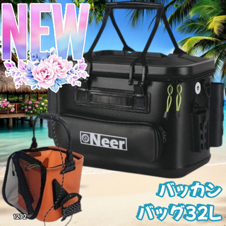 #1272 バッカン タックルバッグ 32L 黒 ※一部地域離島別途配送料有