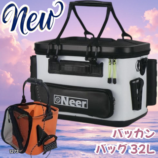 #1273 バッカン タックルバッグ 32L 白 ※一部地域離島別途配送料有