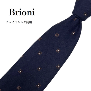 ブリオーニ(Brioni)の美品 Brioni カシミヤ シルク ネクタイ ブリオーニ ドレス ビジネス(ネクタイ)