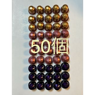 ネスプレッソカプセル　3種類　計50個(コーヒー)