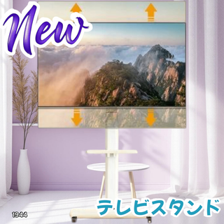 #1944 テレビスタンド ホワイト ※一部地域離島別途配送料有