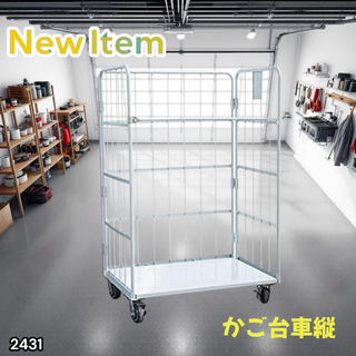 #2431 カゴ台車 白 折りたたみ 耐荷重500kg※一部地域離島別途配送料有