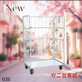 #2431 カゴ台車 白 折りたたみ 耐荷重500kg※一部地域離島別途配送料有