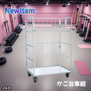 #2431 カゴ台車 白 折りたたみ 耐荷重500kg※一部地域離島別途配送料有