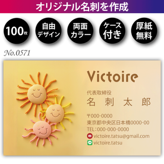 名刺作成 名刺印刷 100枚 両面 フルカラー 紙ケース付 No.0571