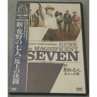 新・荒野の七人 馬上の決闘【DVD】