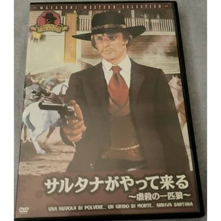 サルタナがやって来る【DVD】【D-17】(外国映画)
