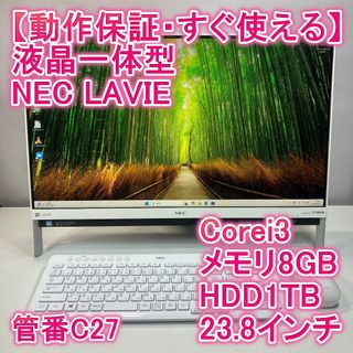 NEC 液晶一体型 i3 23.8インチ Windows11