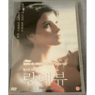 ランデビュー【DVD】【D-26】