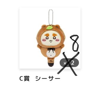 ちいかわ　たぬきだもんC賞シーサー