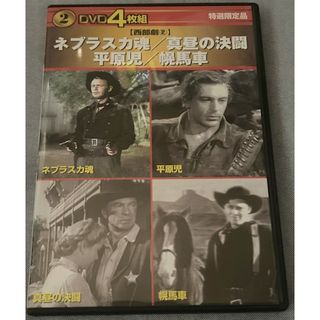 西部劇【DVD】4枚組【D-27】(外国映画)